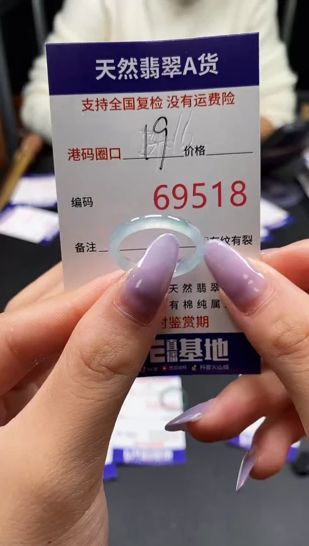 未镶嵌戒指翡翠天然A货翡翠9518