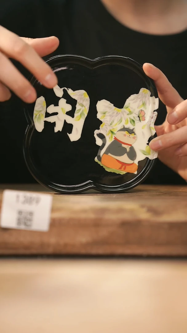 【落单孤品】福利/壶承@@1389