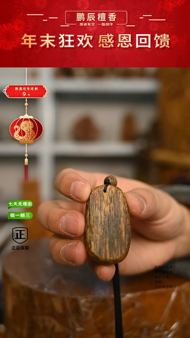 【闪购商品】沉香木吊坠6号~莺歌绿奇楠无事牌多样性发10g左右