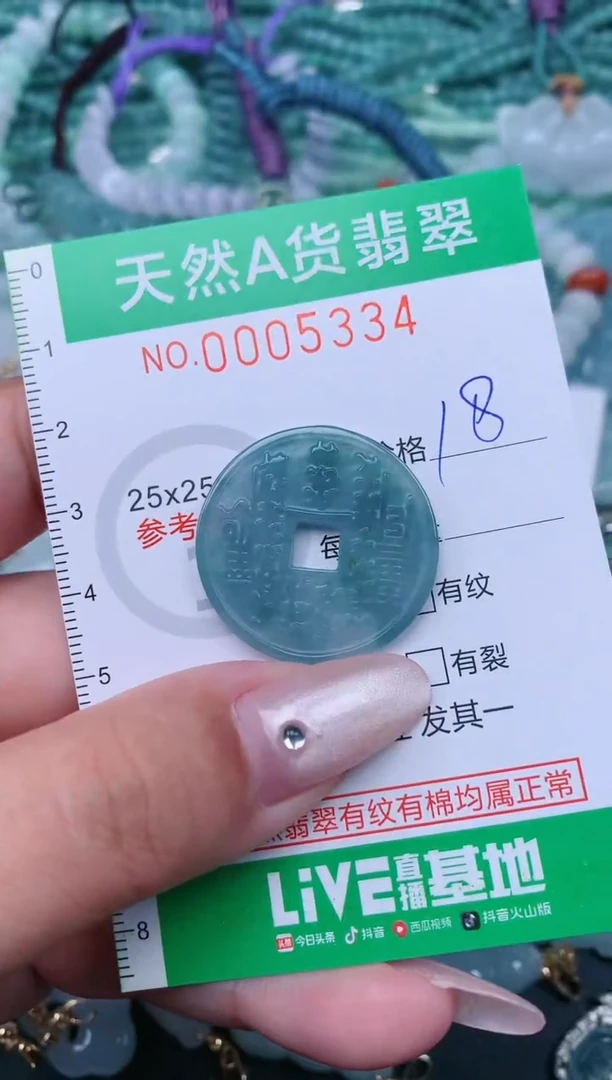 翡翠未镶嵌颈饰.0005334