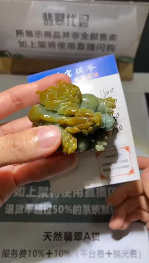 定制翡翠未镶嵌毛货-不退不换