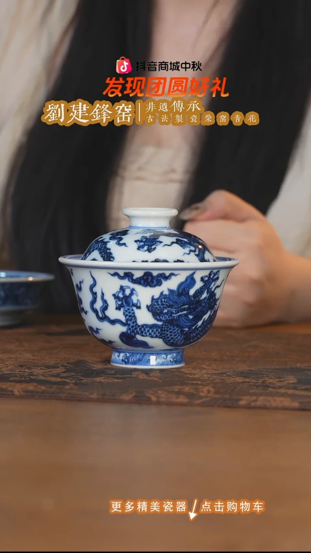 杯子刘建锋窑仿明内外三龙纹盖碗