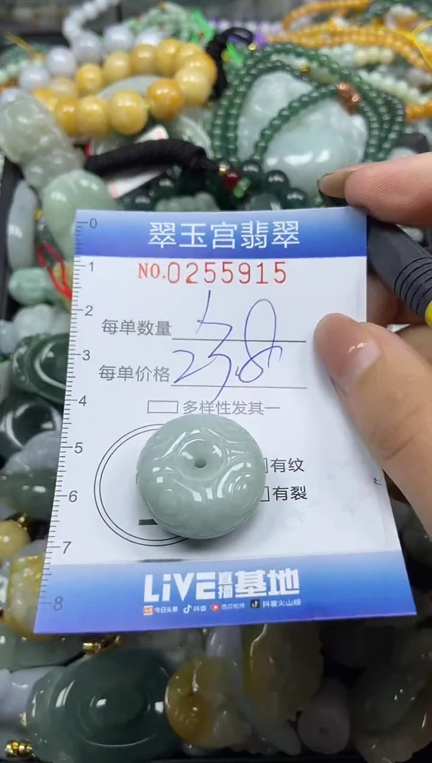 颈饰未镶嵌翡翠闪购C0255915