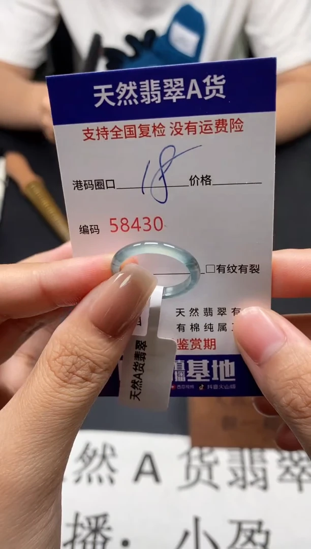 未镶嵌戒指翡翠天然A货翡翠8430