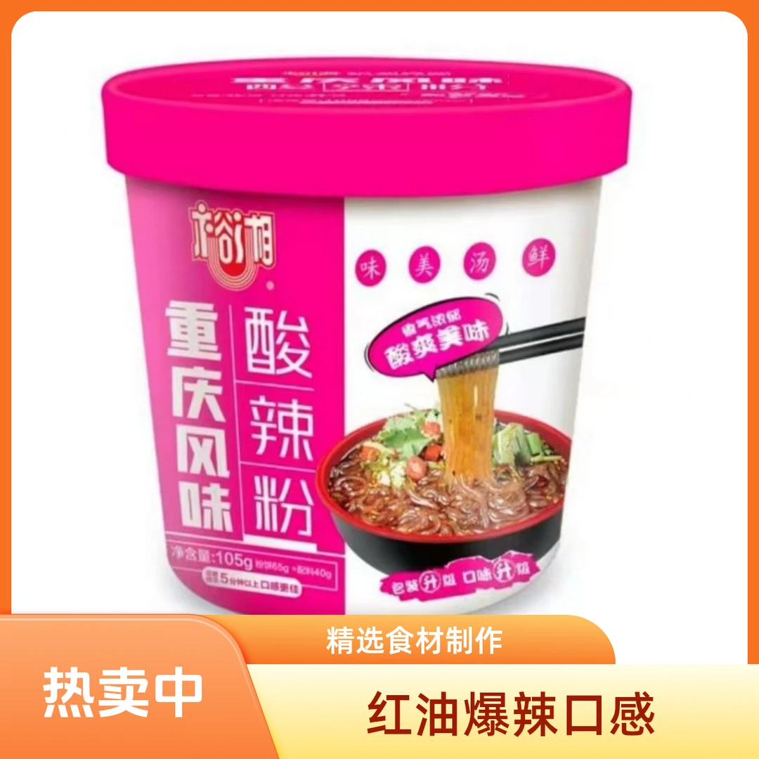 裕香重庆酸辣粉105g夜宵速食