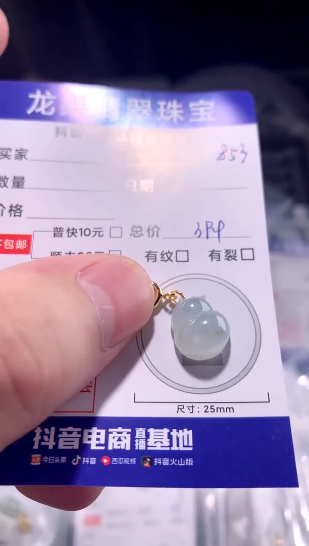 颈饰未镶嵌翡翠冰胶葫芦853