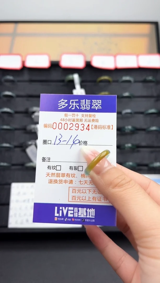 【闪购商品】翡翠戒圈未镶嵌天然A货翡翠戒圈