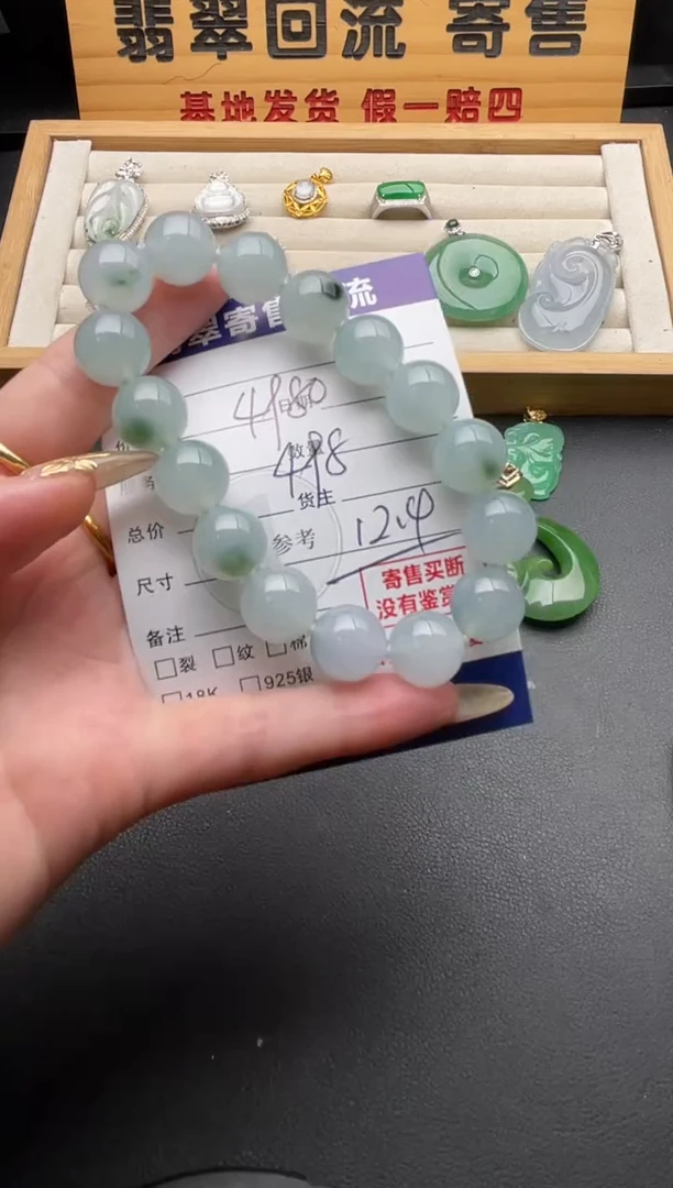 未镶嵌手串翡翠10147073
