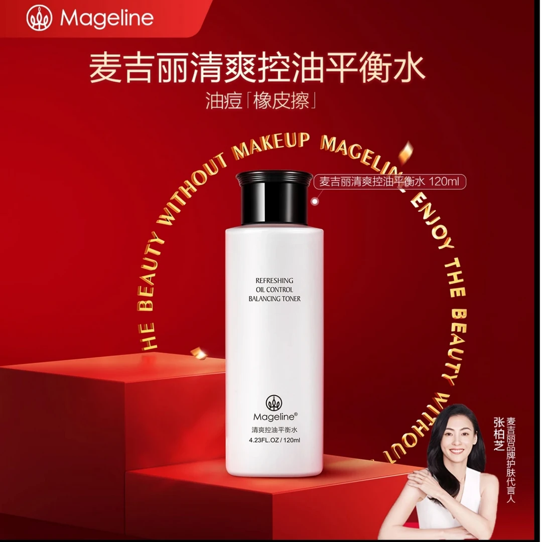 【商场专柜】麦吉丽清痘平衡调理水抗皱紧致水大瓶爽肤水