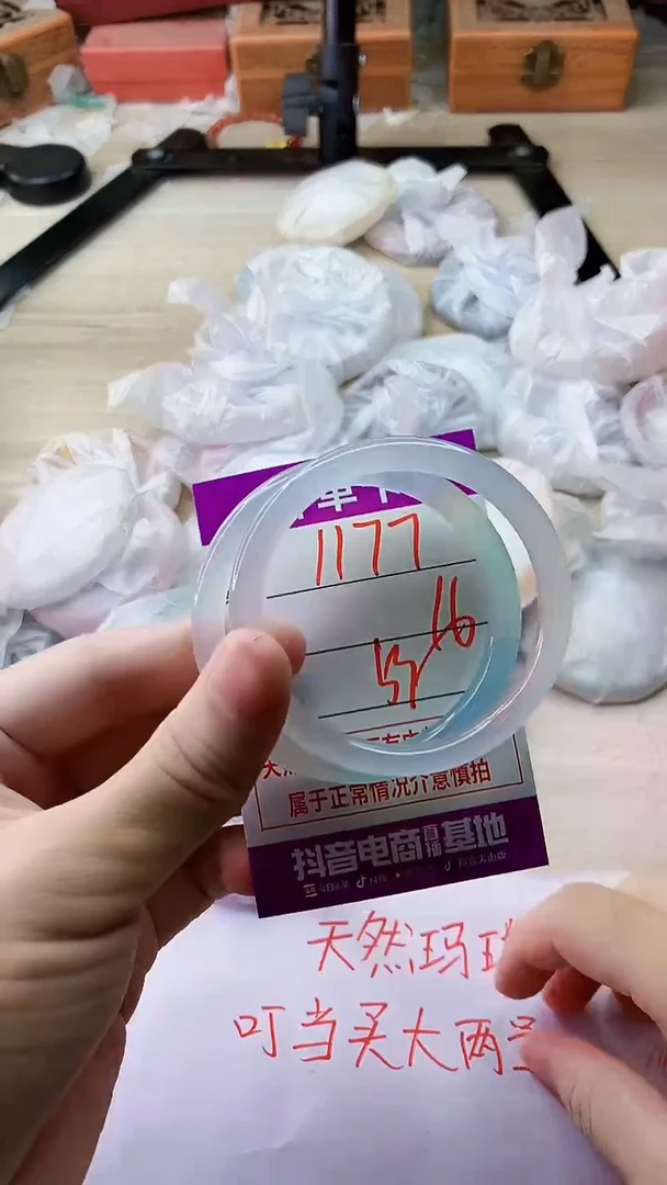 手镯玛瑙/玉髓未镶嵌1177