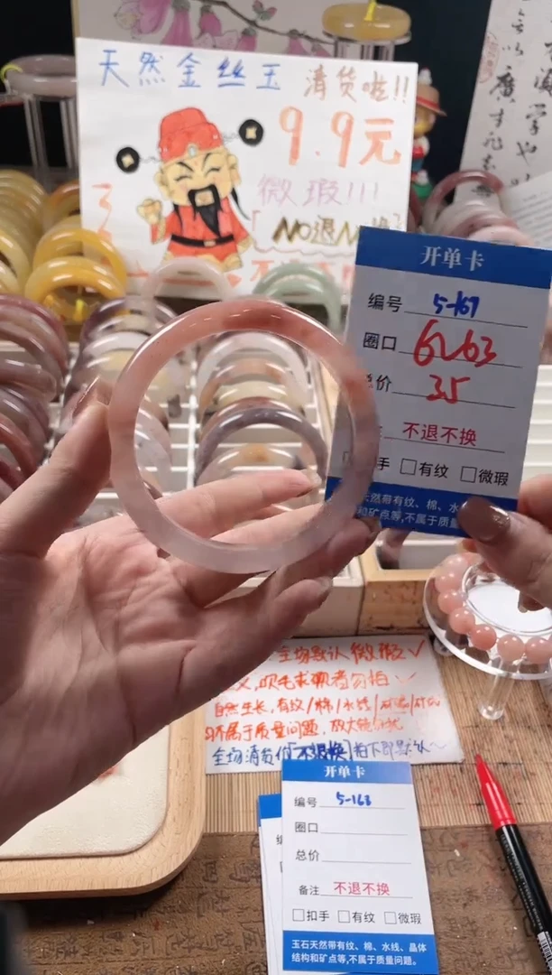 未镶嵌手镯石英质玉（金丝玉）5-167