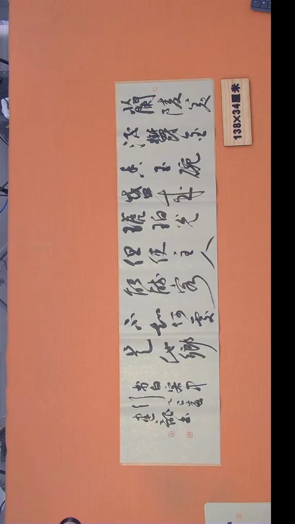 书法杨老师精美作品138*34