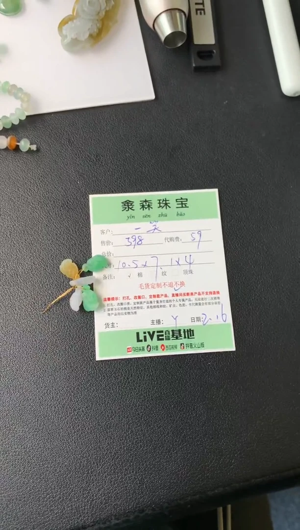 【闪购商品】定制翡翠未镶嵌如意