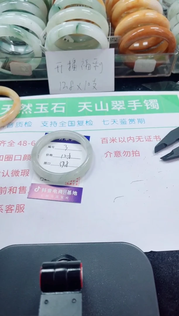 未镶嵌手镯石英质玉03-53/24