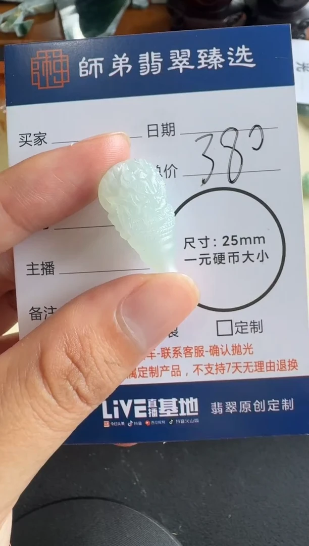 未镶嵌定制翡翠........