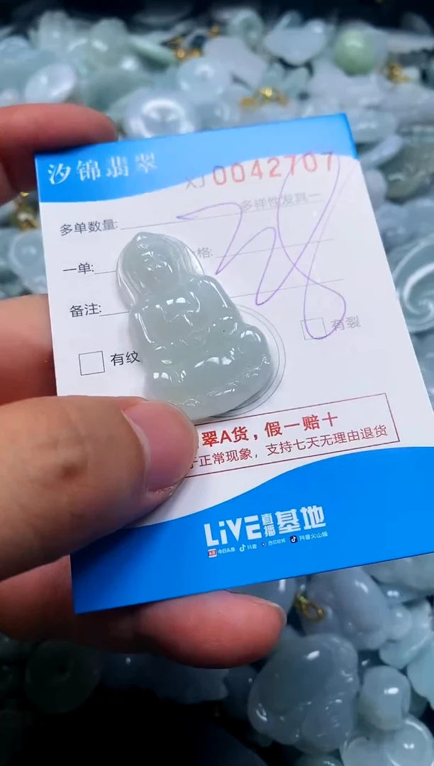颈饰未镶嵌翡翠闪购商品0042707