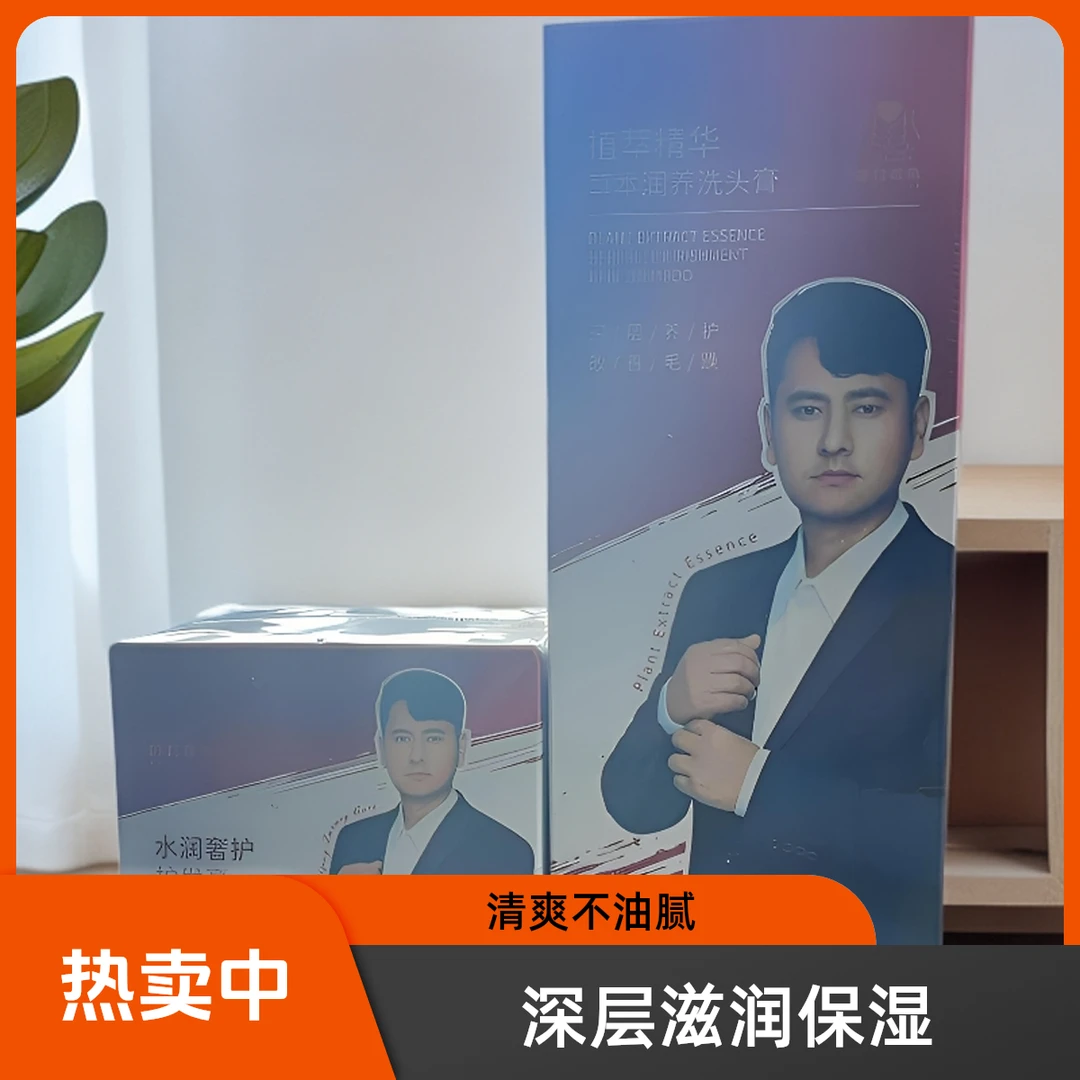 洗头膏护发素一次搞定