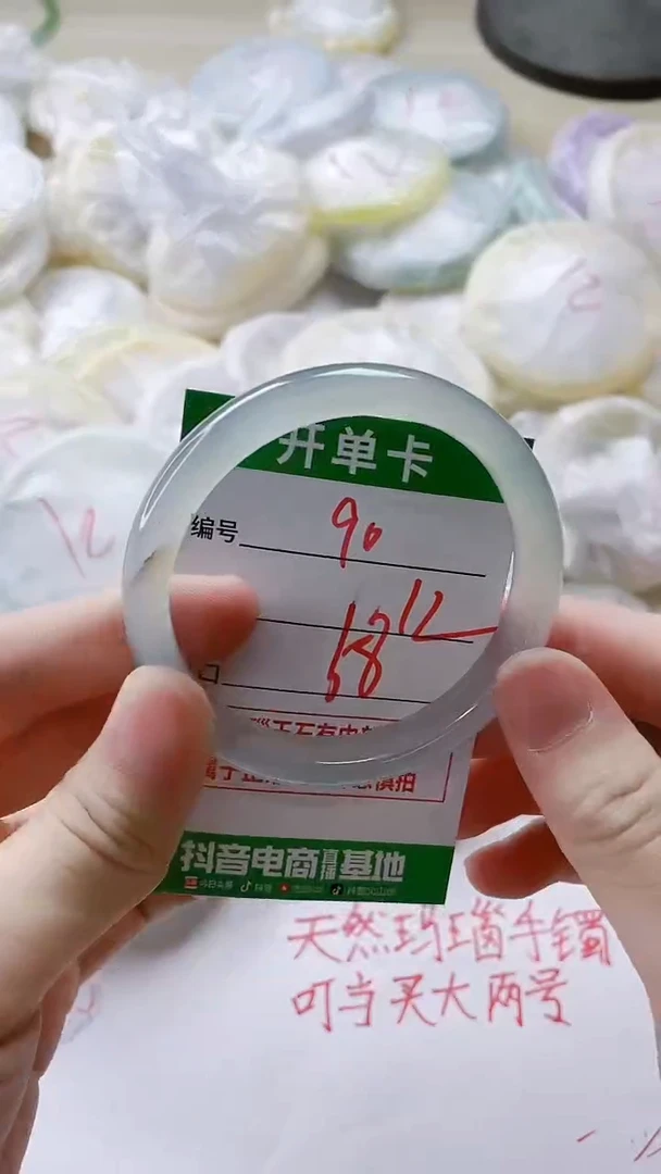 【闪购商品】玛瑙/玉髓手镯未镶嵌90