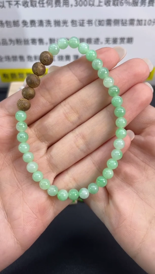未镶嵌手串翡翠**0915008