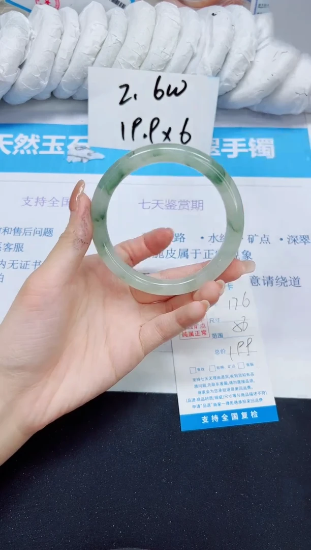 石英质玉手镯未镶嵌176/58