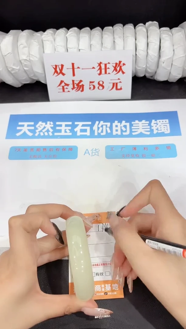 未镶嵌手镯石英质玉174-59