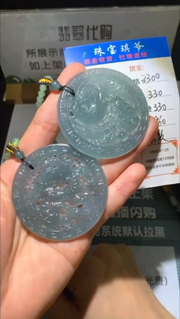 未镶嵌定制翡翠毛货不退不换-多样性发货