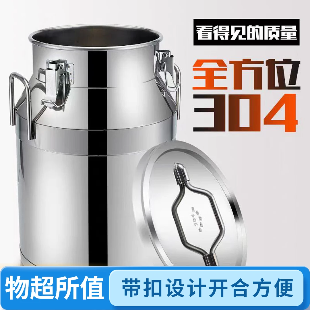 304不锈钢密封桶密封罐花生油桶菜籽油桶牛奶桶带扣多用桶