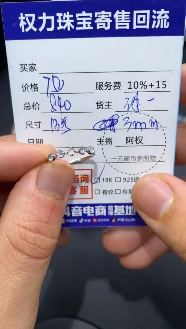 【闪购商品】翡翠戒指18K金镶嵌寄售不退换