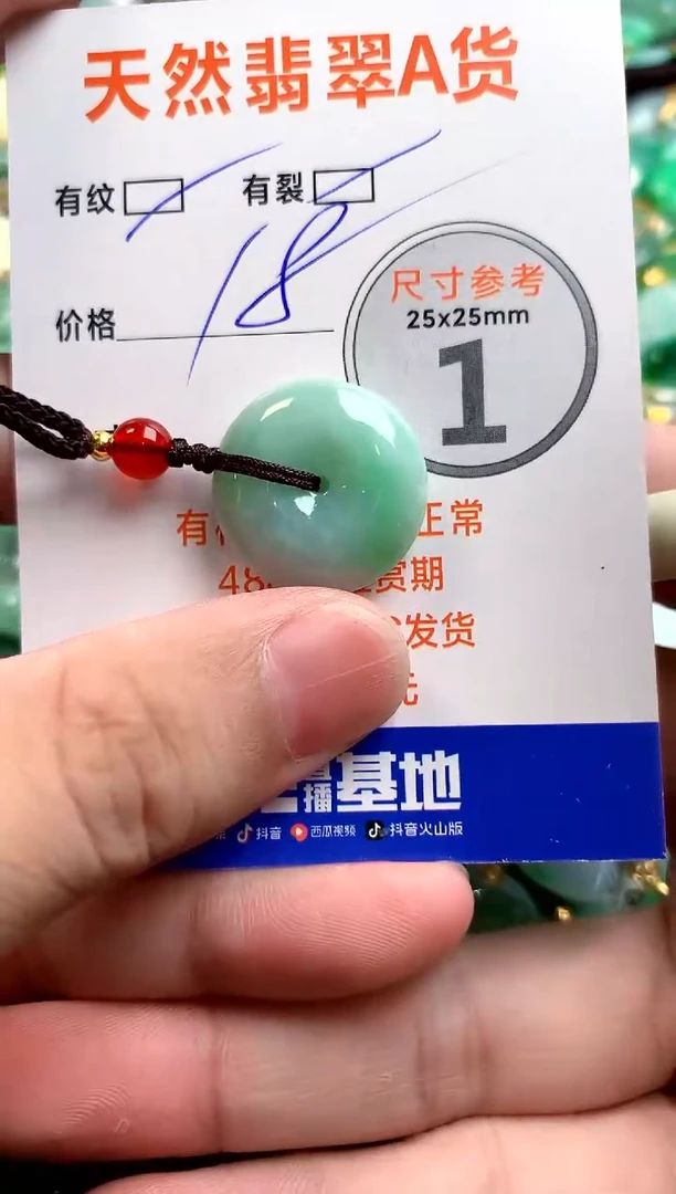 颈饰未镶嵌翡翠14006283