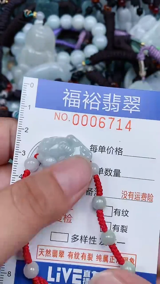 颈饰未镶嵌翡翠...0006714
