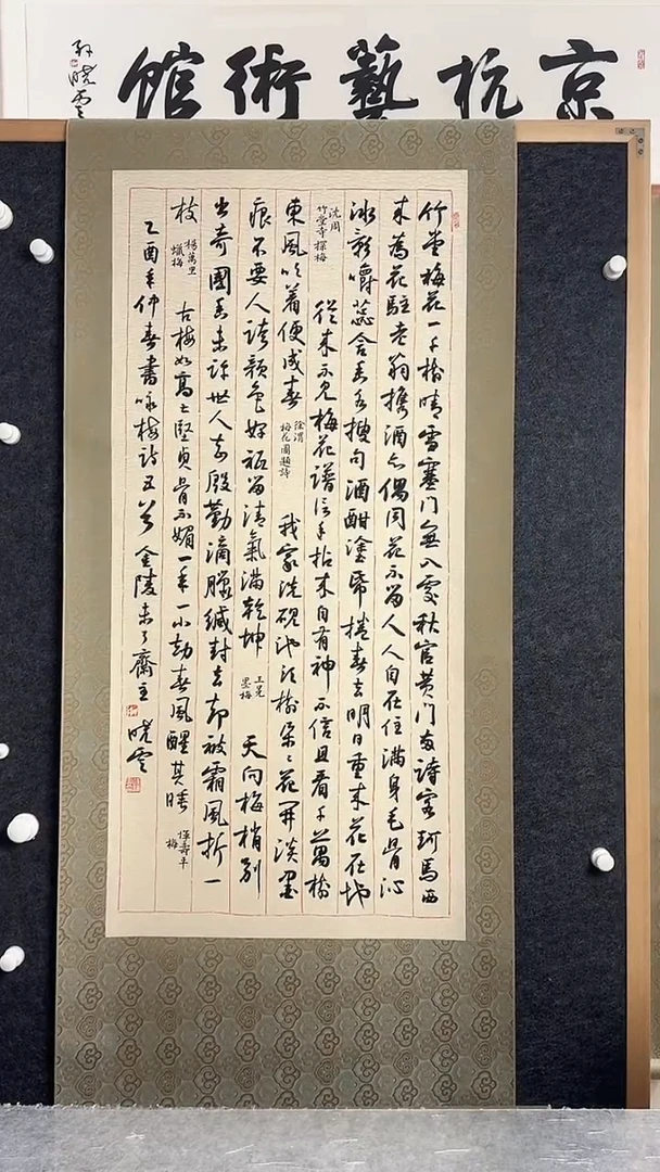 书法丁*和孙xy老师 多字书法 立轴