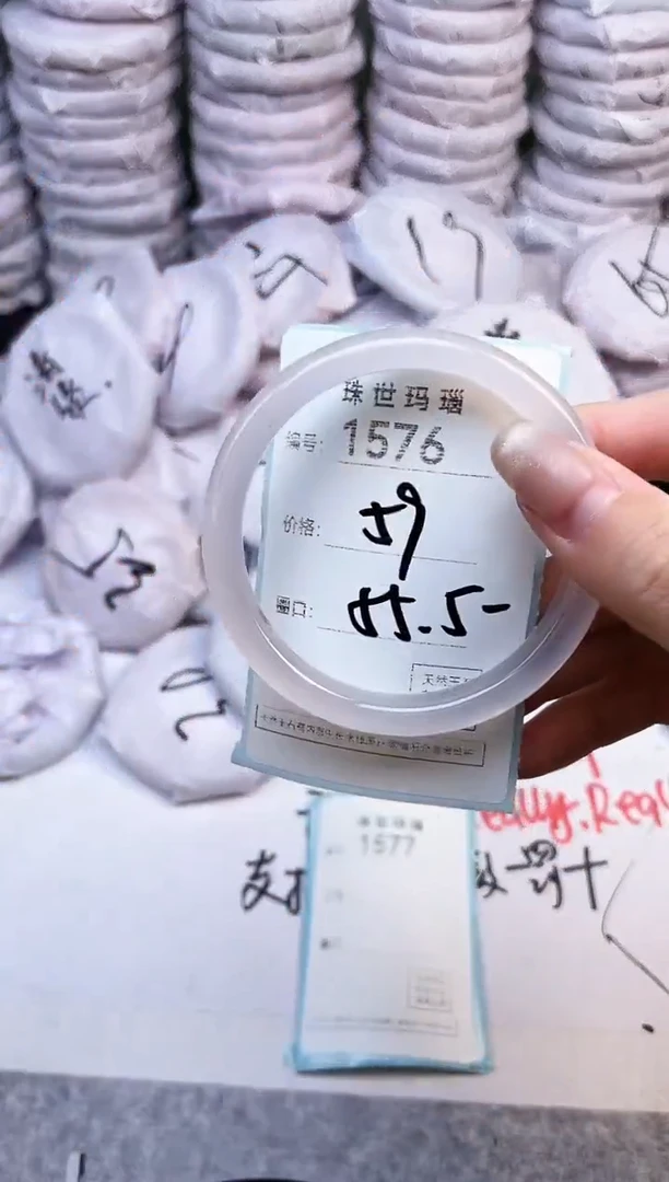 手镯玛瑙/玉髓未镶嵌1576