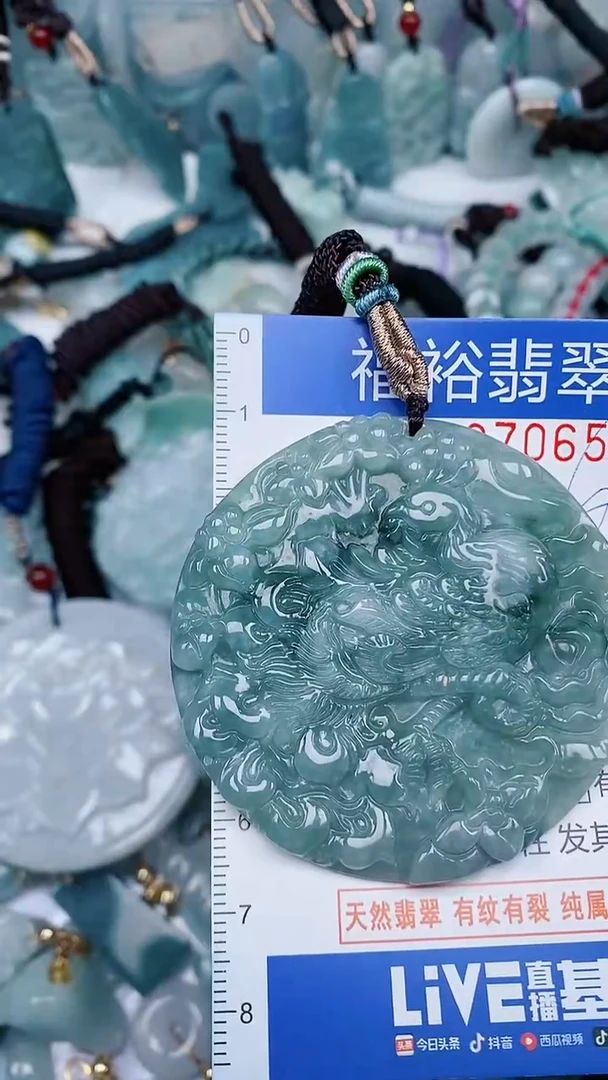 【闪购商品】翡翠颈饰未镶嵌...0007065