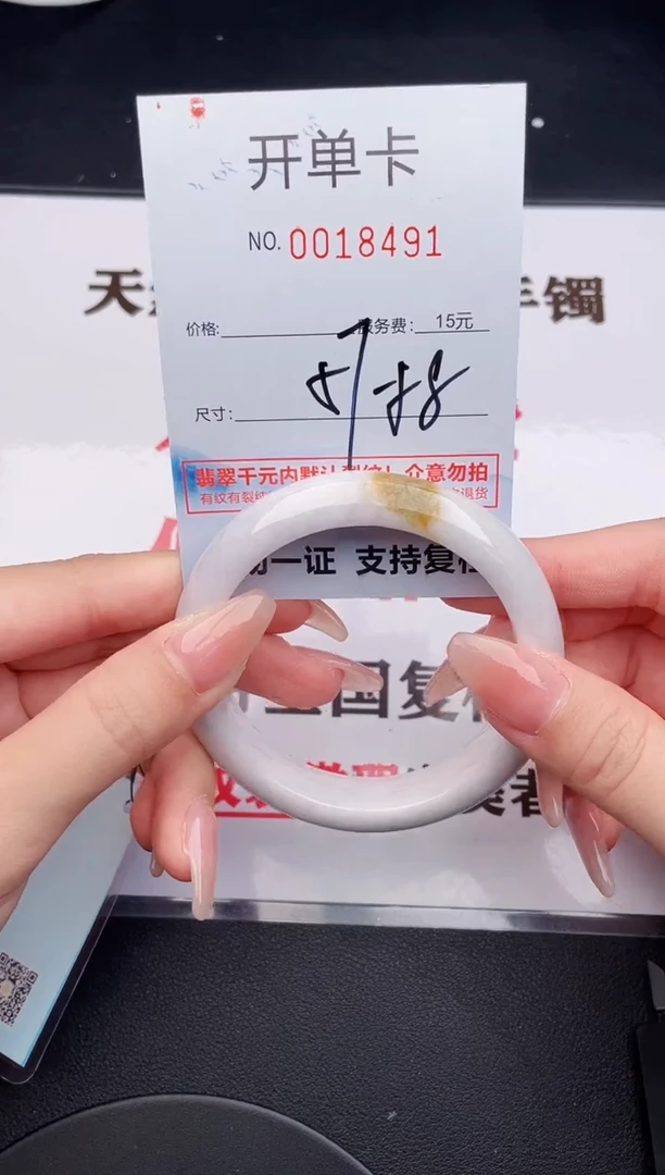 未镶嵌手镯翡翠91