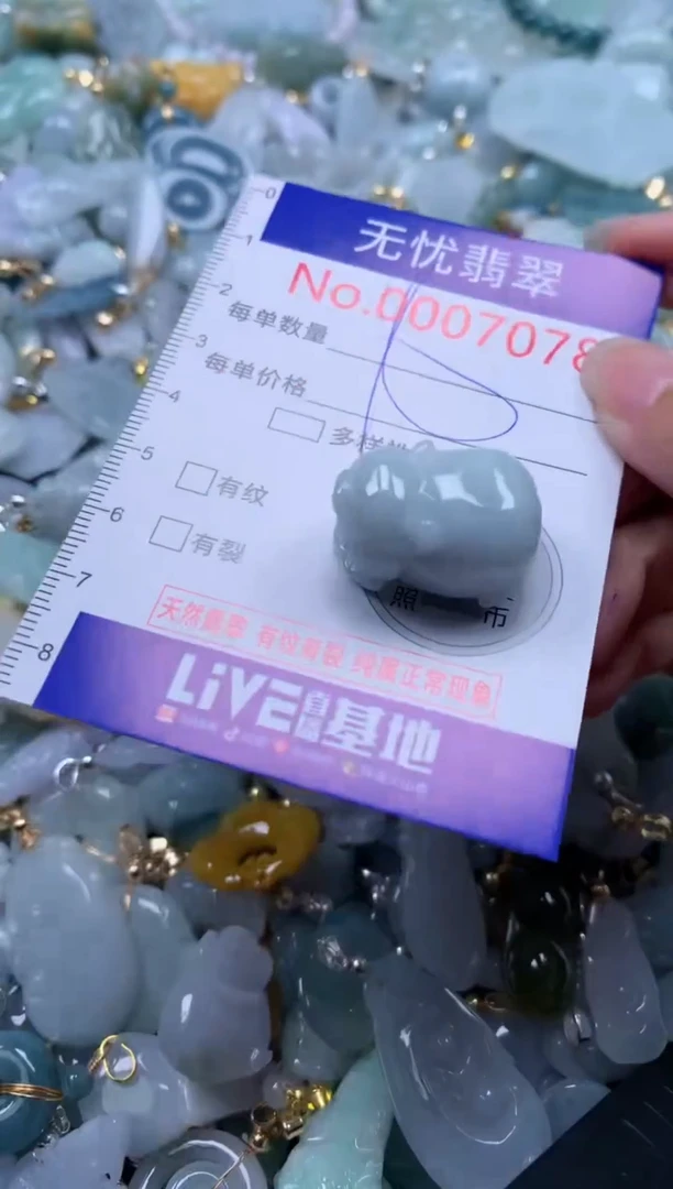 翡翠未镶嵌吊坠(不含链)7078