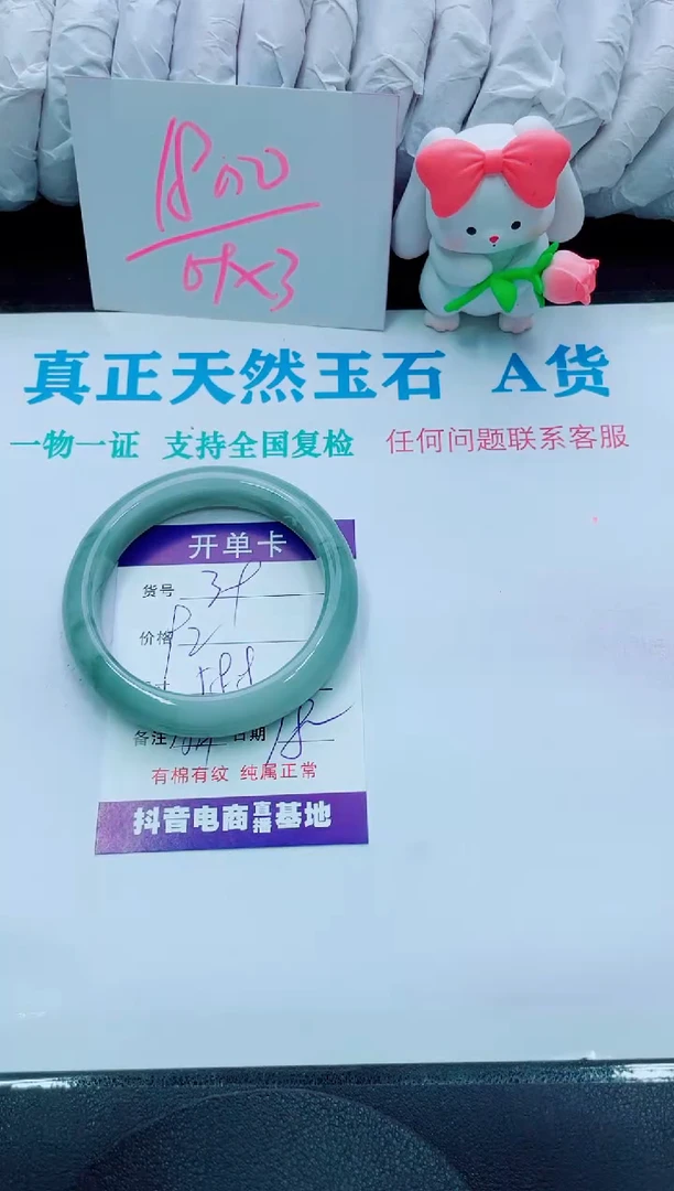 【闪购商品】石英质玉手镯未镶嵌39