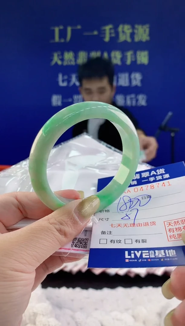 【闪购商品】翡翠手镯未镶嵌41天然A货翡翠