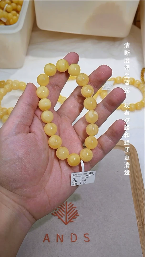 手串蜜蜡未镶嵌13左右圆珠手串有花粉微瑕特价