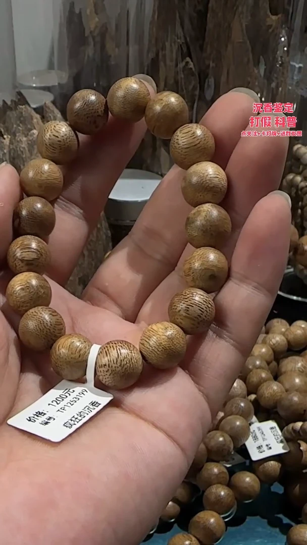 手串沉香柬埔寨天然野12，8.8