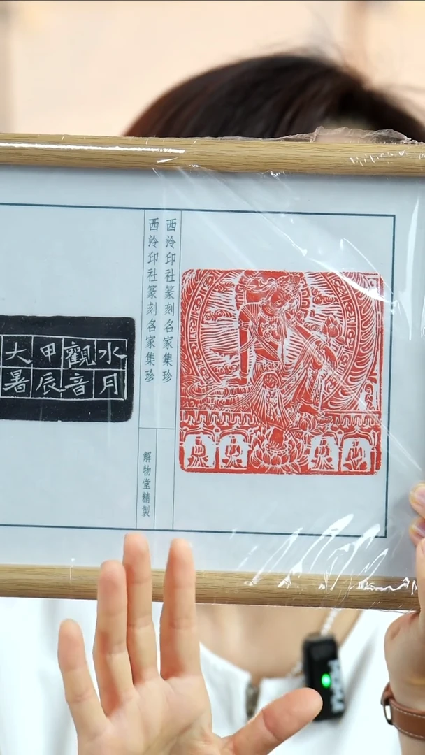 拓片用纸印石非遗传承拓片