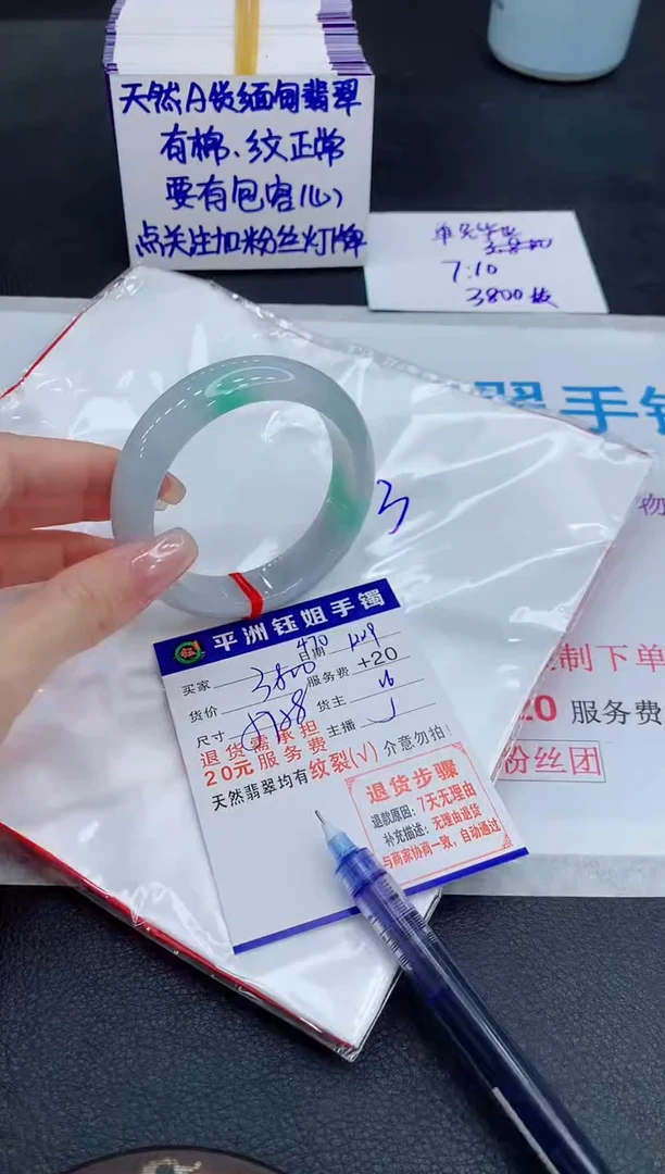 未镶嵌手镯翡翠11