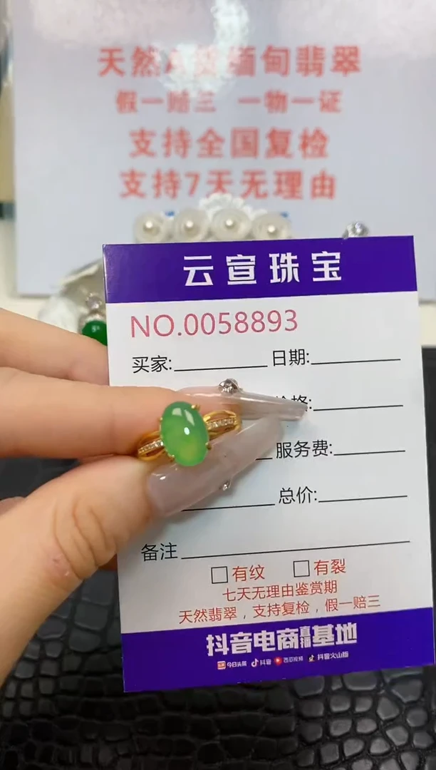 翡翠戒指银S925镶嵌/8893