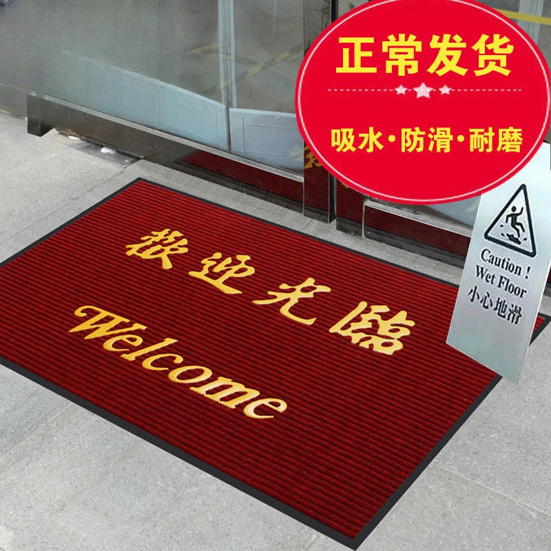 迎光临进门地毯迎宾门垫防滑吸水商铺酒店大门口地垫红色双条纹1