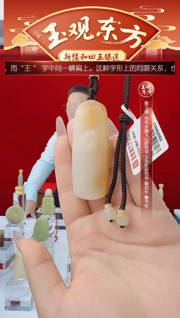 未镶嵌和田玉挂件闪购糖白观音牌尺寸约63*24mm