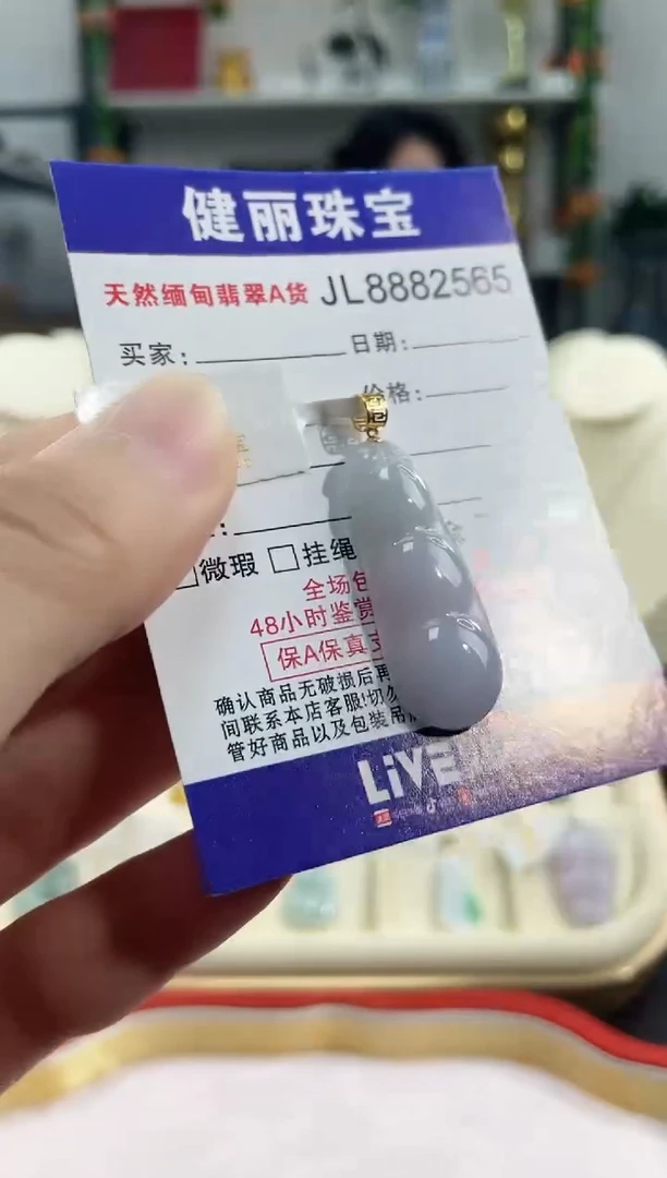 颈饰18K金镶嵌翡翠天然缅甸翡翠 富贵豆(一物一证)+银链