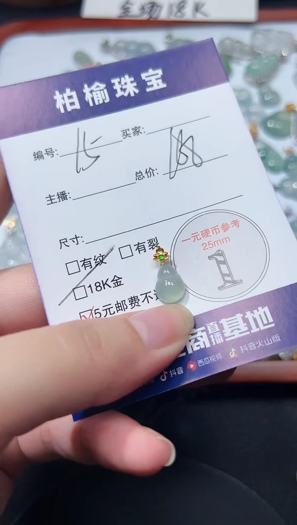 颈饰18K金镶嵌翡翠15葫芦