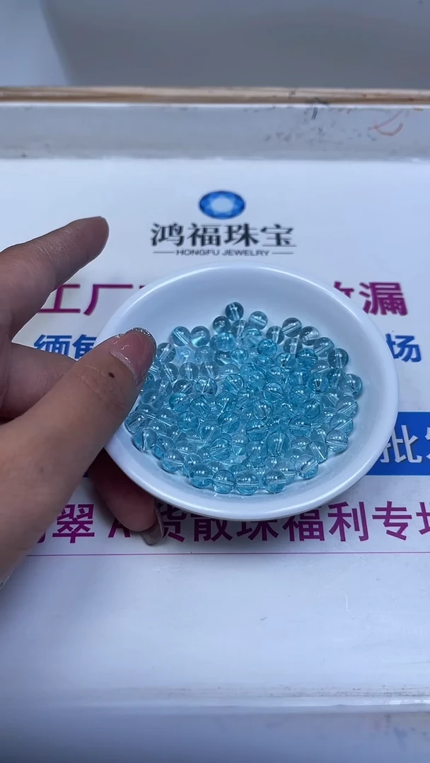 未镶嵌珠宝半成品水晶B115 海蓝水晶6mm30个15元