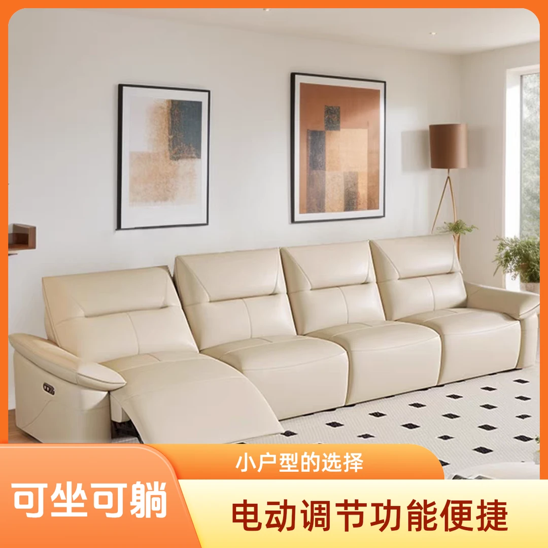 电动零靠墙极简多功能小户型客厅家用真皮沙发智能头等舱影院直排