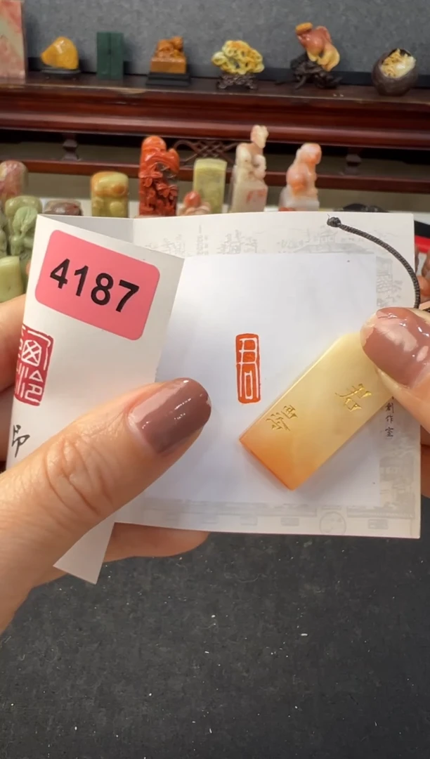 【闪购商品】青田石其他编号编号4187