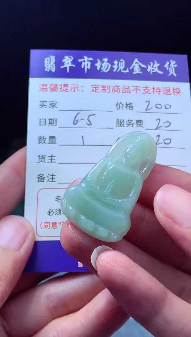 定制翡翠未镶嵌翡翠毛货定制619386